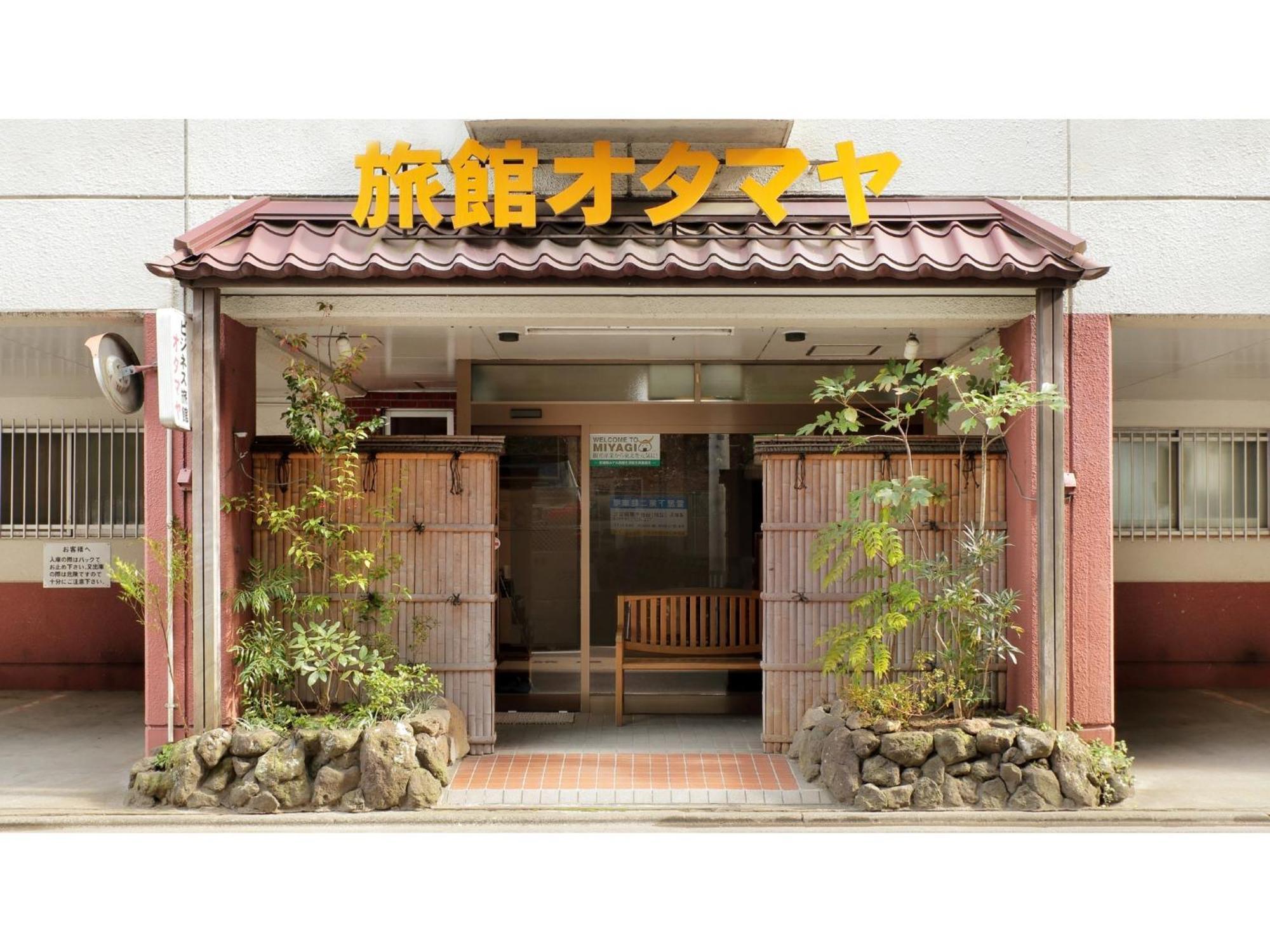Business Ryokan Otamaya Sendai Extérieur photo
